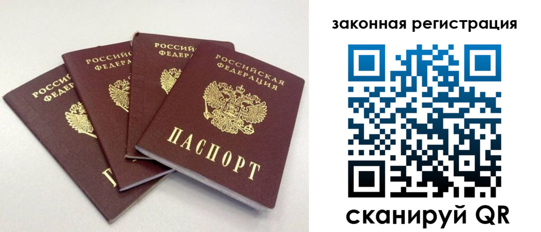 временная прописка в Ревде