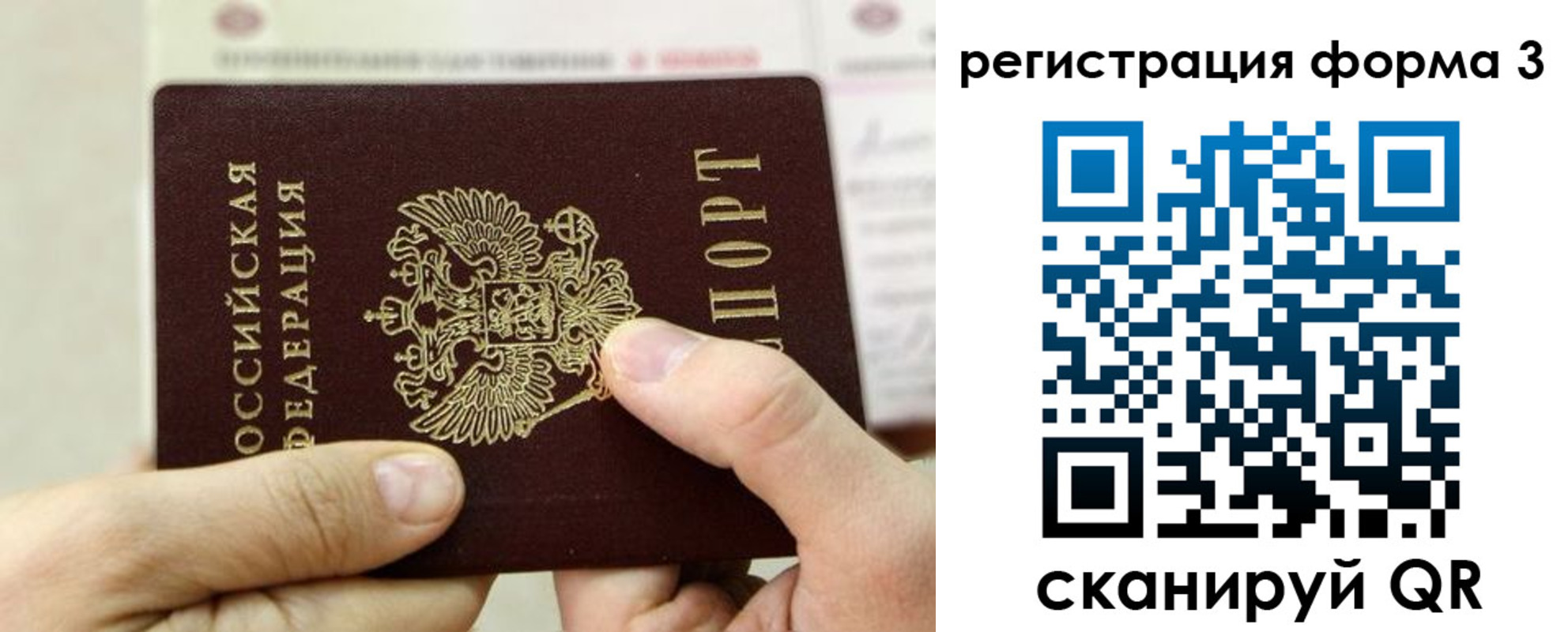 временная регистрация законно в Ревде