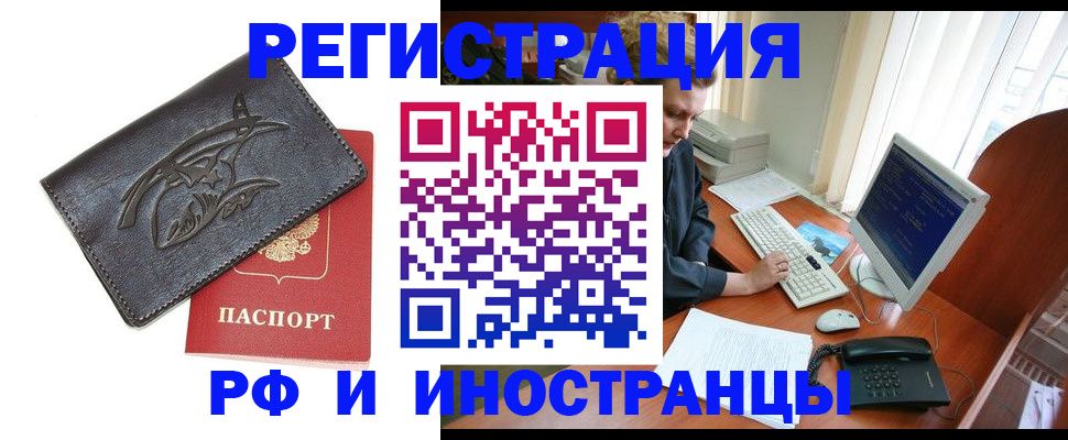 прописка паспорт в Ревде