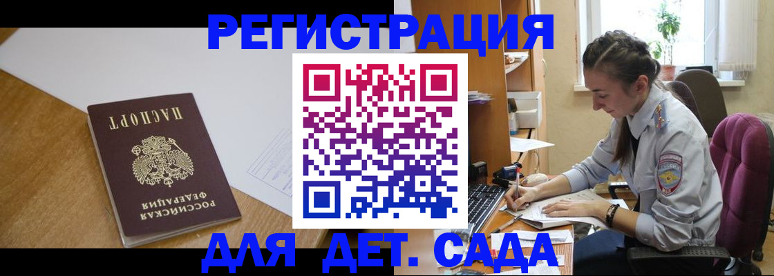 временная регистрация законно в Ревде